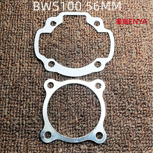 【業販ENYA】56mmガスケット BW,S100 BWS100 グランドアクシス 4VP 5FA【即発送/送料無料】