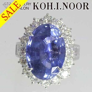 《SALE》スリランカ産 非加熱 サファイア 16.504ct ダイヤモンド 2.71ct プラチナ Pt900 リング 13号弱