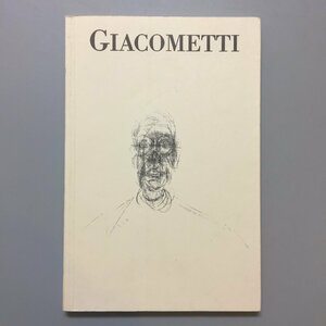 『ALBERTO GIACOMETTI　OEUVRE GRAVE』　ジャコメッティ版画作品集　Maeght Editeur　1990　洋書