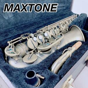 アルトサックス　MAXTONE マックストーン　ヴィンテージ　オールド 中古　安い　初心者　おすすめ　やさしい