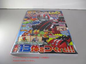 親子でつくるLaQ 仮面ライダードライブ編