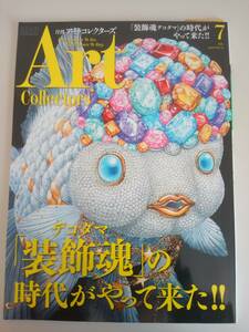 月刊　アートコレクターズ Art Collectors