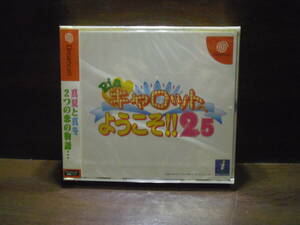  未開封　セガ　ドリームキャスト用ソフト　Piaキャロットへようこそ!!2.5　