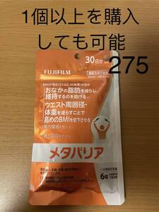 富士フイルム｜FUJIFILM メタバリア 30日分 180粒