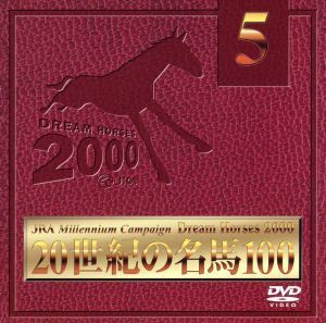 JRA DREAM HORSES 2000 20世紀の名馬100 Vol.5/(競馬)