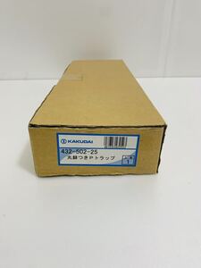 KAKUDAI　カクダイ　丸鉢つきPトラップ　432-502-25　未使用品　排水管　オーバーフローなしの洗面・手洗器用