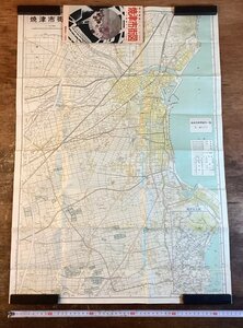 LL-9926■送料込■焼津市街図 都市地図シリーズ 昭文社 地図 ポケット版 静岡県 焼津市 印刷物 昭和47年/くNKら