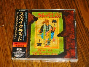 廃盤 未開封新品 SKYCLAD / PRINCE OF THE POVERTY LINE 国内盤 VICP-5365 フォークメタル