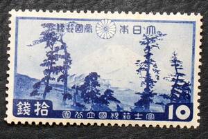 富士箱根国立公園　東海道の富士　１０銭