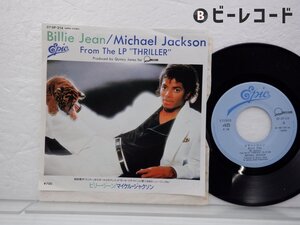 Michael Jackson「Billie Jean」EP（7インチ）/Epic(07・5P-214)/洋楽ロック