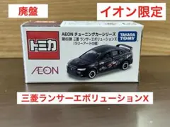 【イオントミカ】AEON 第6弾三菱ランサーエボリューションX