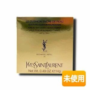 YSL/イヴ・サンローラン アンクル ド ポー ルクッションN 35 レフィル [4936968808487] イヴサンローラン イブサンローラン