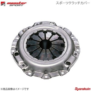 MONSTER SPORT モンスタースポーツ スポーツクラッチカバー キャラ PG6SS 93.2以降 MR F6Aターボ 4FG36-A21M