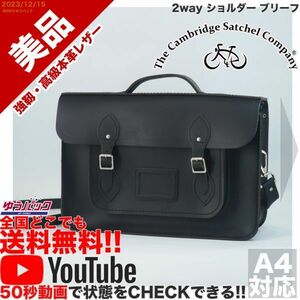 送料無料 即決 YouTube動画アリ 定価45000円 美品 ケンブリッジサッチェル Cambridge Satchel ショルダー レザー バッグ