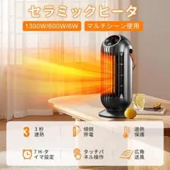 電気ヒーター セラミックヒーター 電気ストーブ 小型　ヒーター 省エネ　ブラック