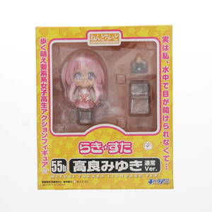 【中古】[FIG] ねんどろいど 055b 高良みゆき(たからみゆき) 通常Ver. TVアニメ らき☆すた 完成品 可動フィギュア キャラアニ(61173741)