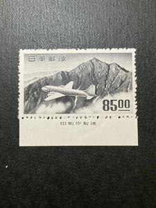 日本切手　立山航空 85円 銘版つき　未使用