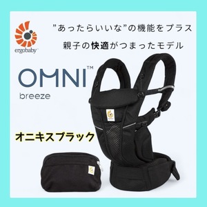 【極美品】Ergobaby エルゴベビー EBC ADAPT SoftFlex/オニキスブラック CREGBCASFMONYX