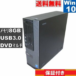 DELL OptiPlex 3020【Core i3 4150】　【Windows10 Pro】MS 365 Office Web／スリム型／電源投入可／USB3.0／保証付 [90236]