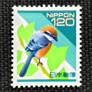 [20032507] 普通切手【平成切手・日本の自然・1994年シリーズ】単片「モズ」鳥 120円 1998年発行 美i品