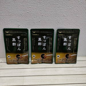 即決！送料無料！ 『 国産 すっぽん黒酢 / 約1ヶ月分 3袋 』◇ アミノ酸 クエン酸 大豆ペプチド コラーゲン ビタミンB1