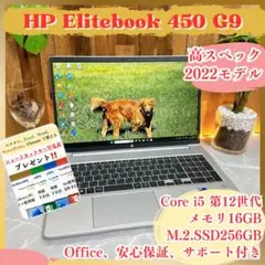 2022年式‼️ProBook 450 G9☘15.6型☘️大型ノートパソコン