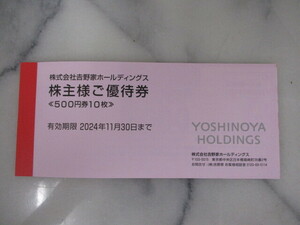 送料無料　吉野家　株主優待券　5000円分　期限2024/11/30　B19