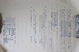 C01/宮沢賢治　遺墨　羅須地人協会資料「講習会案内状」