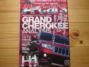 A-cars　10.09　新型グランドチェロキー＋