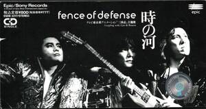 【中古SCD】FENCE OF DEFENSE/フェンス・オブ・ディフェンス/時の河/三国志 主題歌/レンタル落ち