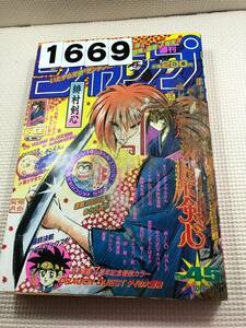 231669週刊少年ジャンプ 1996年10月21日 No.45厚さ3㎝表紙難あり