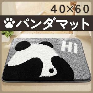 新品 パンダ バスマット 40×60 洗面所 玄関マット トイレマット 速乾