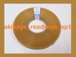 W/新品/即決/敷居すべり テープ 敷居スベリ 21mm巾 20m巻/送料￥198