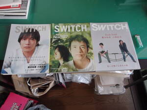 SWITCH　桜井和寿・小林武史　3冊　2005/1　2005/9　2008/2