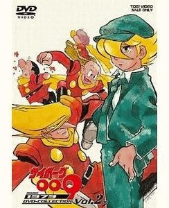 中古アニメDVD サイボーグ009 1979 DVD-COLLECTION VOL.2[完全生産限定版]