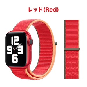 【送料込み】新色 42/44/45/46/49mm アップルウォッチ レッド スポーツループ ナイロン バンド ストラップ Apple Watch