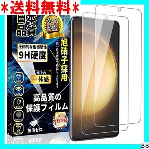 ☆最終値下げ品☆ Galaxy S23 ガラスフィルム 指紋対応可能 ギ 率 撥油防水 貼り付け簡単 気泡ゼロ 2枚入り 189