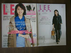 LEE（リー） 2023年5月号 (発売日2023年04月07日) /集英社/別冊付録（LEE MARCHE ＆ LEE DAYS）つき