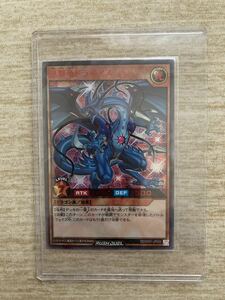 【激レア】遊戯王 ラッシュデュエル◆RD/D001-JP002 ◆連撃竜ドラギアス ラッシュレア SPECIAL RED Ver◆当選賞品 777名 スペシャルレッド