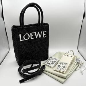 【美品】 LOEWE ロエベ ラフィア スタンダード ストロー 2WAYトートバッグ ブラック ストラップ A563S30X09