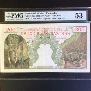 World Banknote Grading FRENCH INDO-CHINA《Cambodia》200 Piastres/Riels【1953】『PMG Grading About Uncirculated 53』