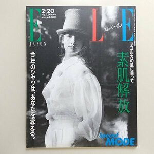 ☆ ELLE JAPON エル・ジャポン 1989年2.20 No.124特大号 SPECIAL MODE シャツが主役/素肌解放/バルセロナ/横尾忠則,種村季弘