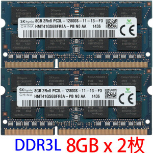 【DDR3 8GBx2枚 合計16GB ノートPC用】＜動作確認済＞SK hynix 低電圧 1.35V DDR3L-1600 (PC3L-12800S) HMT41GS6BFR8A-PB【中古】H254
