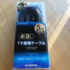 4K/8K TV接続ケーブル SCJ5LSW-P 5m