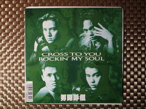 激レア!!男闘呼組 EPレコード『CROSS TO YOU/ROCKIN