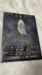 詩踏み DIR EN GREY 完全生産限定盤 ポストカード付き