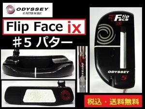 ODYSSEY■パター■Flip Face ix■♯5■約86cm■ HC・レンチ無し■送料無料■管理番号5293