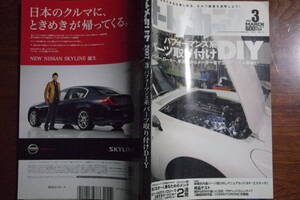 オートメカニック２００７年０６月号　特集　’０７最新版読んで納得、絵で見て理解のスーパー参考書　エンジン超図解