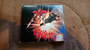 サウンドシアター ガイア・ギア CD-2