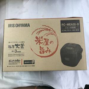 sd257 送料無料！開封済み未使用品 IRIS OHYAMA アイリスオーヤマ 炊飯器 3合 極厚火釜 RC-MEA30-B